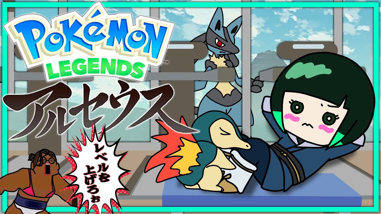 【PokémonLEGENDSアルセウス】ポケモンレジェンズ アルセウス：ルカリオが欲しい【初見】# 7