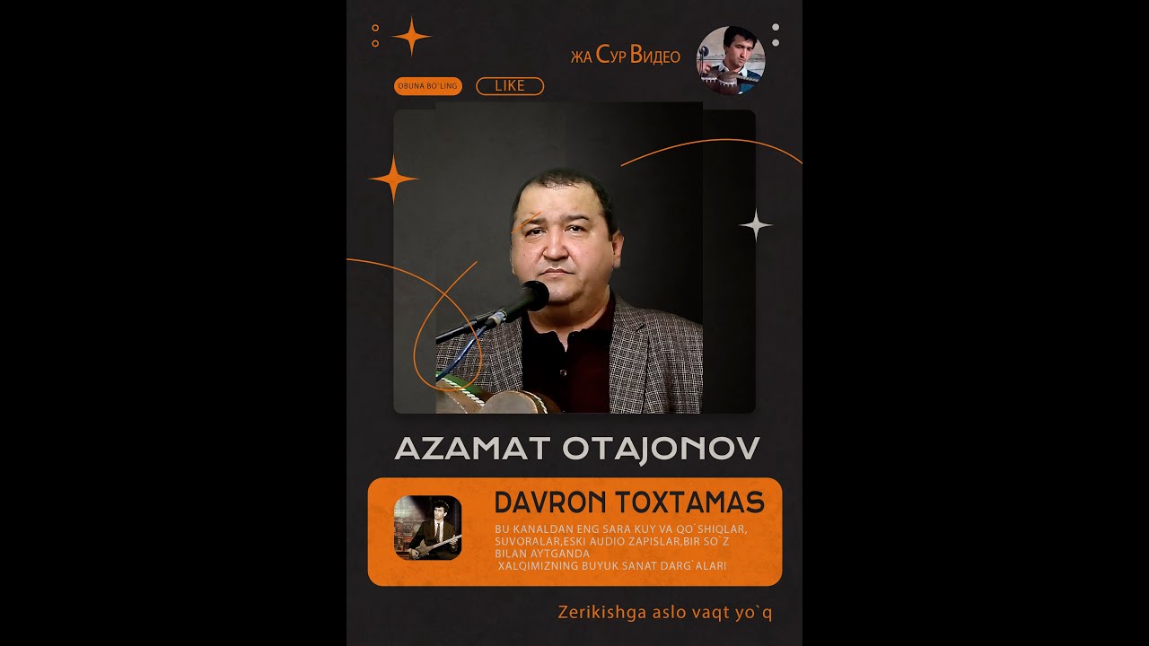 Azamat Otajonov  - To`xtamas _Азамат Отажонов  - Тухтамас (жа SurVideo)