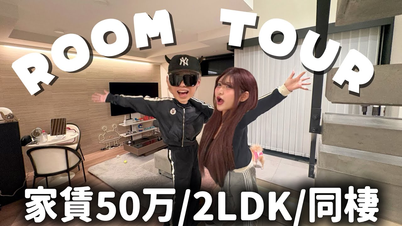 【ルームツアー】同棲1年目カップルの家大公開🏠✨