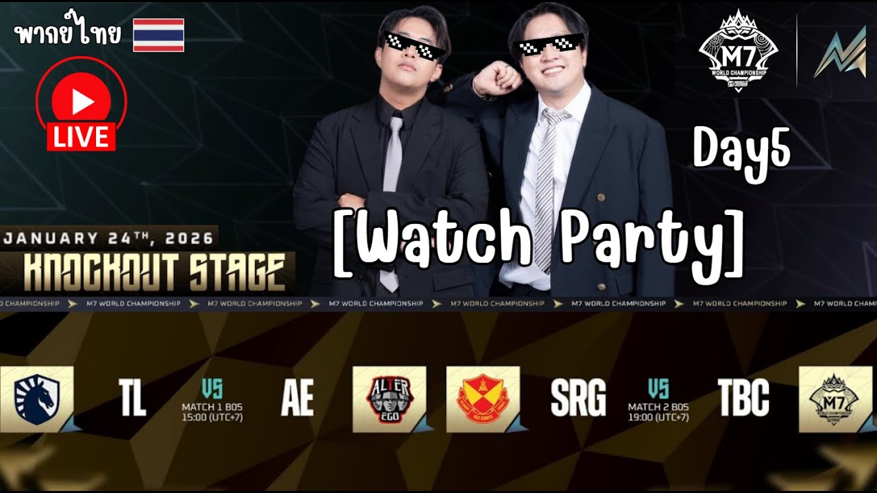 🔴LIVE [Watch Party] ไทย | MLBB M7 World Championship KNOCKOUT STAGE Day 5