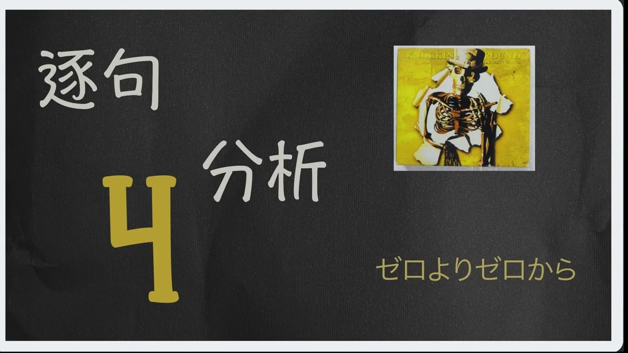松本孝弘 （まつもとたかひろ）KNOCKIN' &ldquo;T&rdquo; AROUND-ゼロよりゼロから SOLO详解