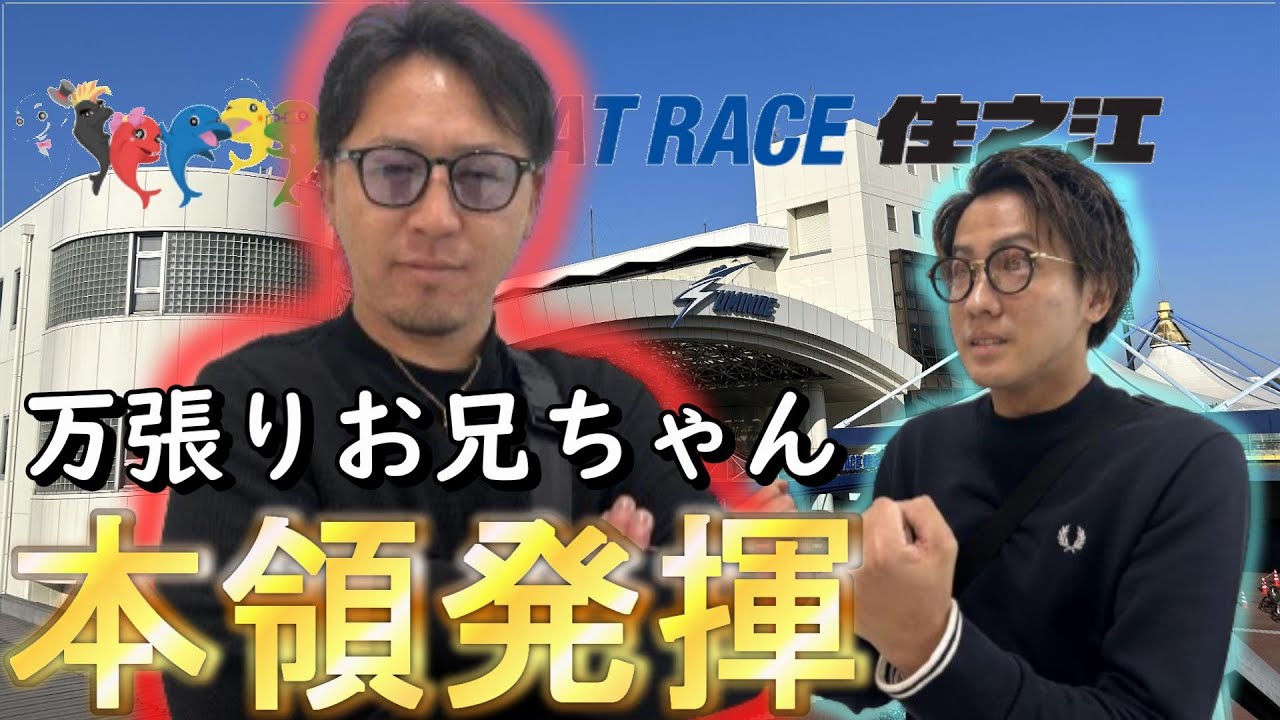 【競艇・ボートレース】万張りの破壊力がエグすぎる！総投資⚪︎⚪︎万円の結果はいかに！？