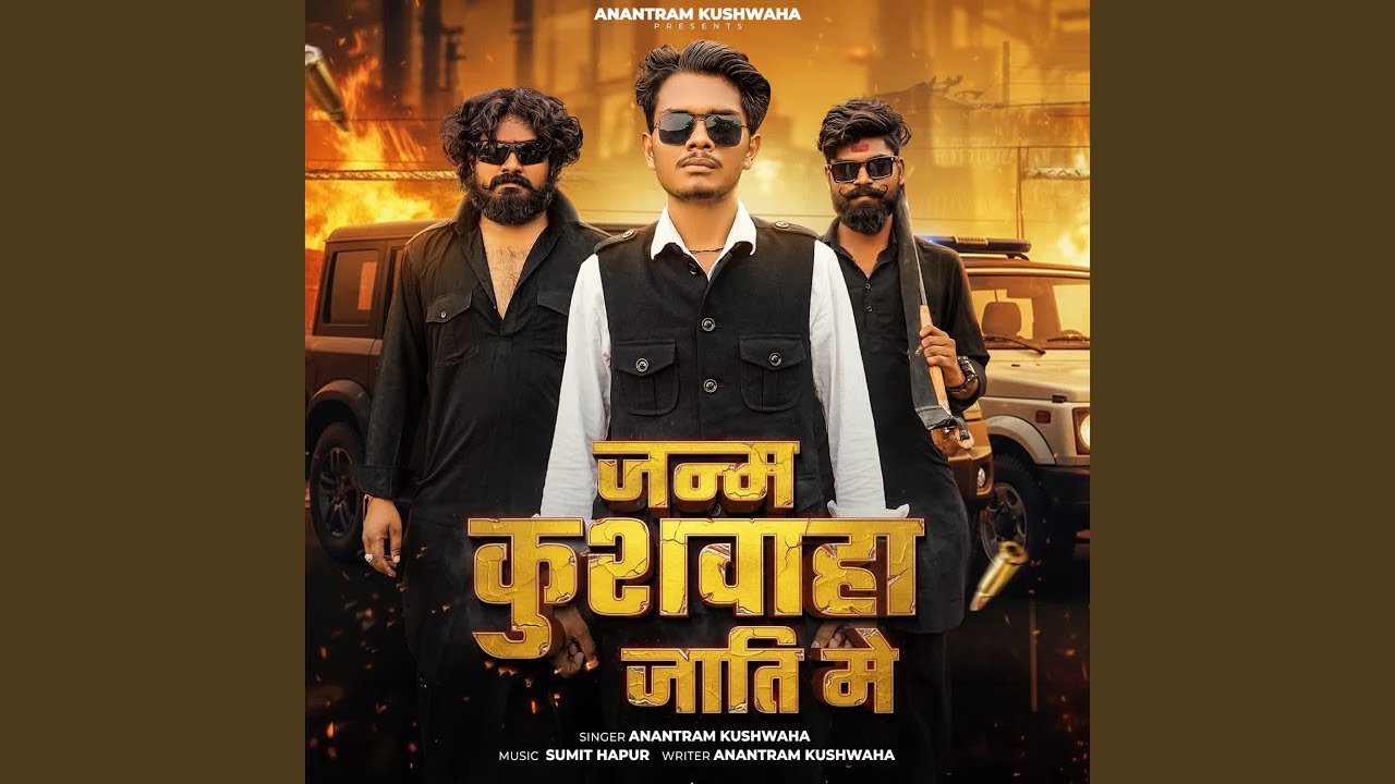Janam Kushwaha Jaati Me