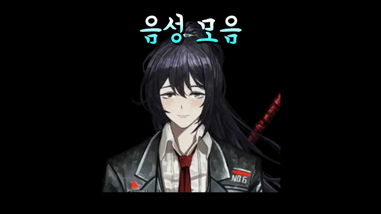홍루 아나운서 음성 모음 [림버스 컴퍼니]