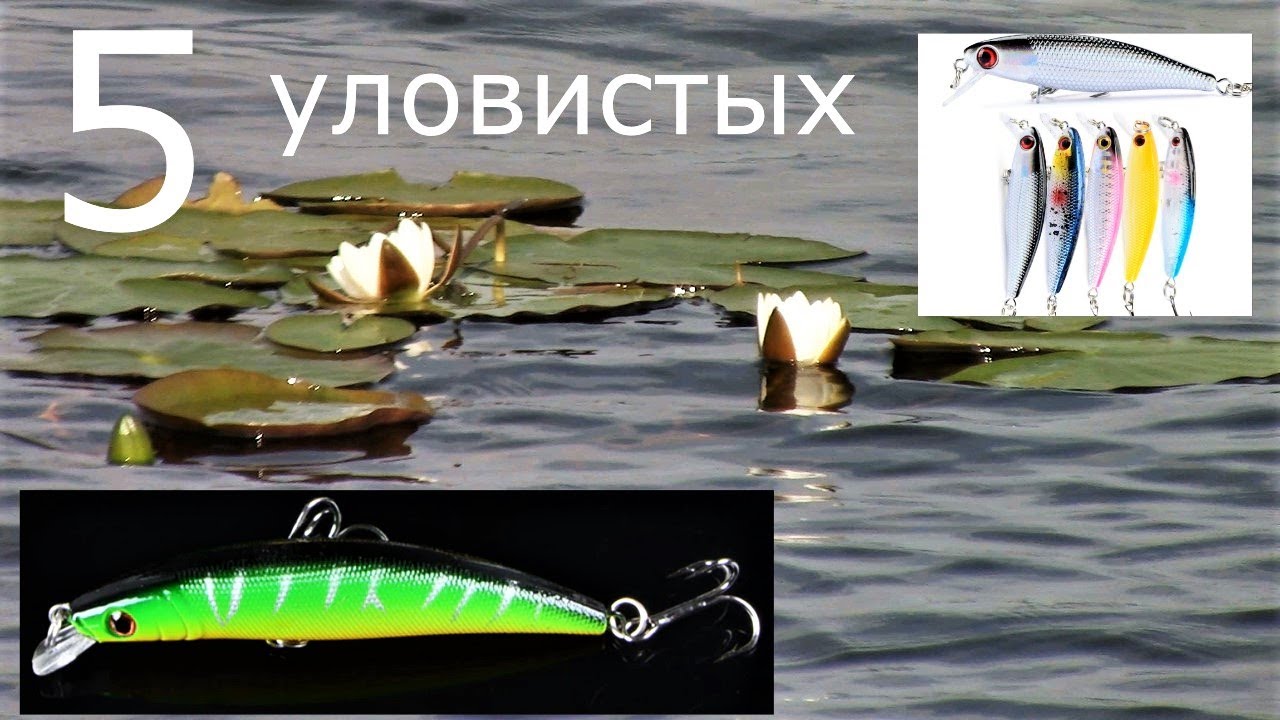 Уловистые и дешевые...😁😊🤣😂😎2021г