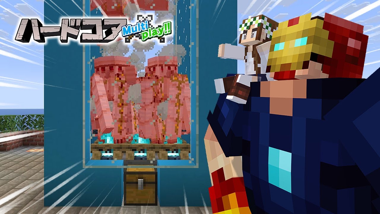 【マイクラ】Part17 - ゴーレム大量！高効率タワー型ゴーレムトラップ ハードコアマルチプレイ