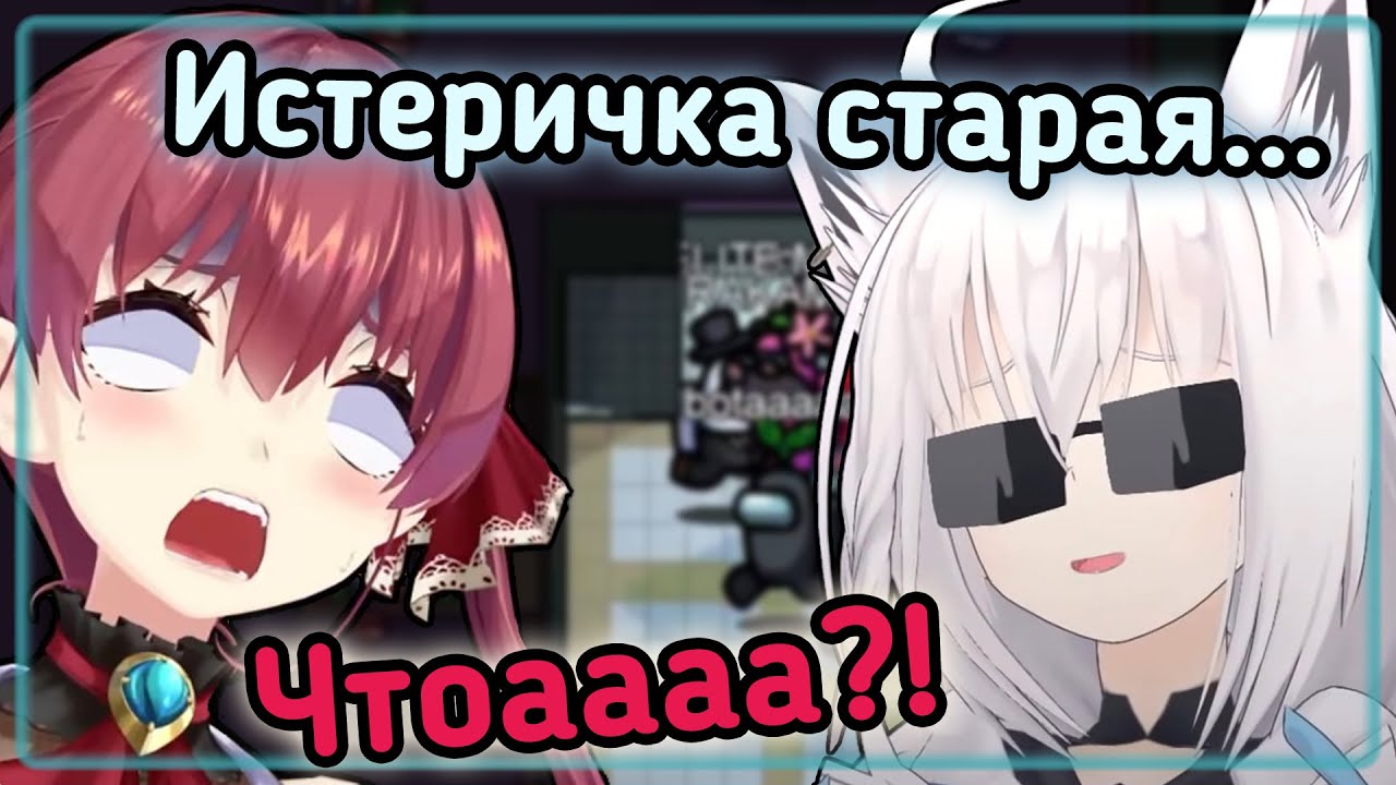 Фубуки довела Марин до истерики! [Hololive RU SUB]
