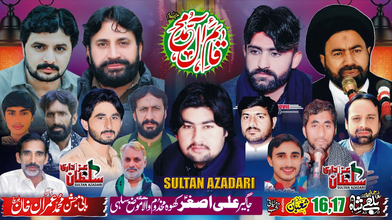 #live Jashan Pak 16.17 Shoban2026 | Jageer Ali Asghar Mukhdom Wala Moza Suli | Sultanazadari