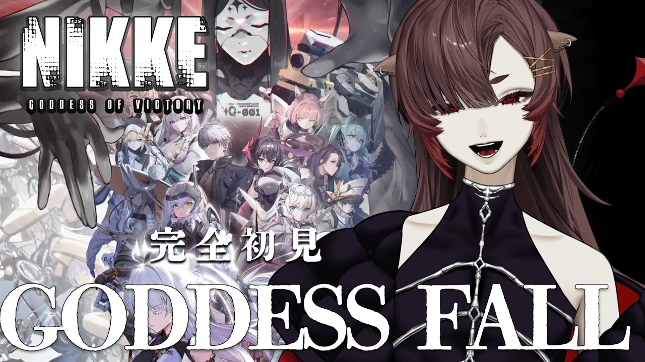 【勝利の女神：NIKKE】3周年イベストGODDESS FALLを読みます～！！！女神が落ちる…？不穏なタイトル嫌すぎる…【塩谷ウユニ/Shioya Uyuni】#NIKKE #メガニケ