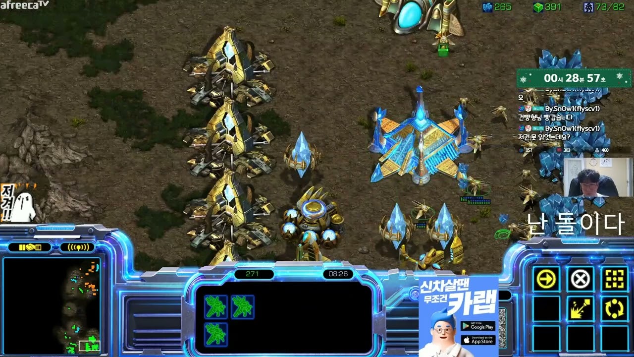 [2.7.23] SC:R 1v1 (FPVOD) SnOw (P) vs (T) [2 Games]