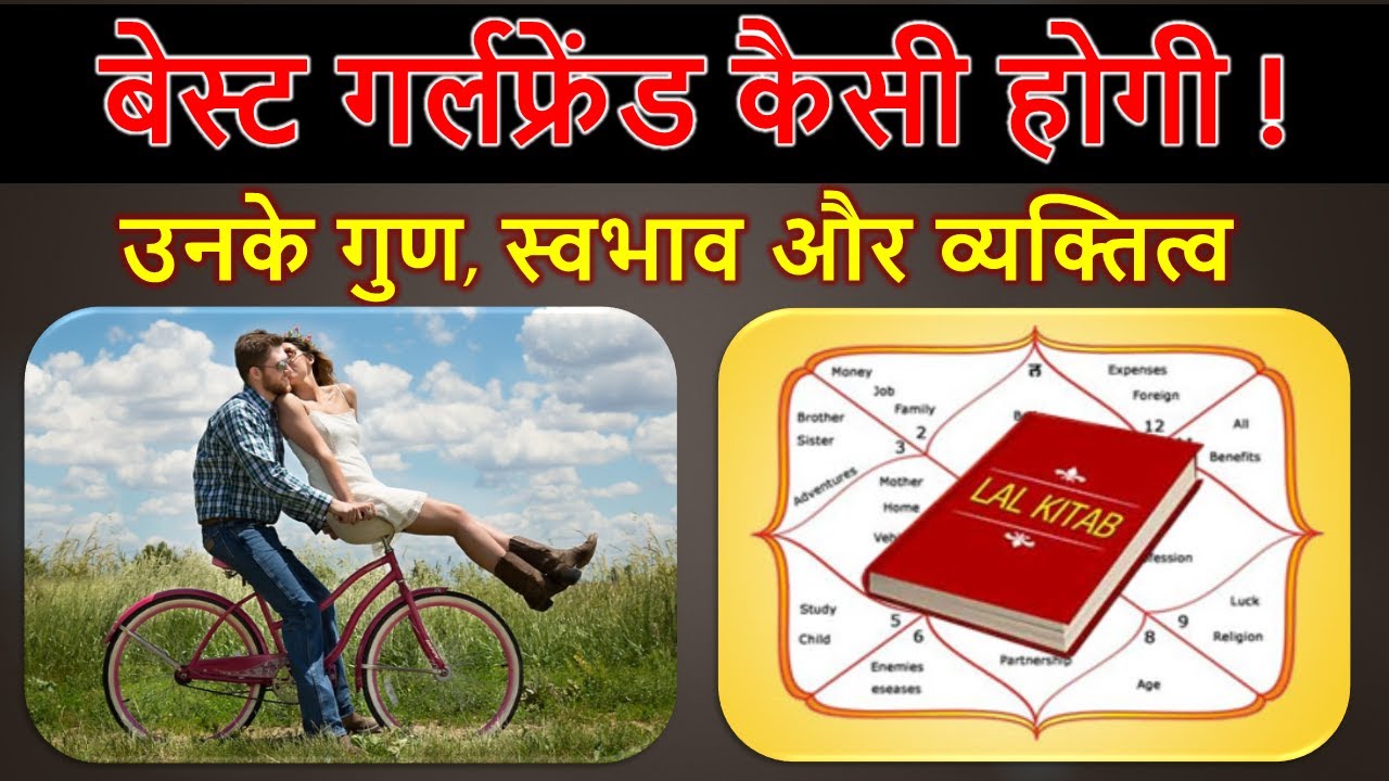 इन राशियों की लड़कियां होती हैं बेस्ट गर्ल फ्रेंड् | Best Girlfriend as per Zodiac Signs | Love life