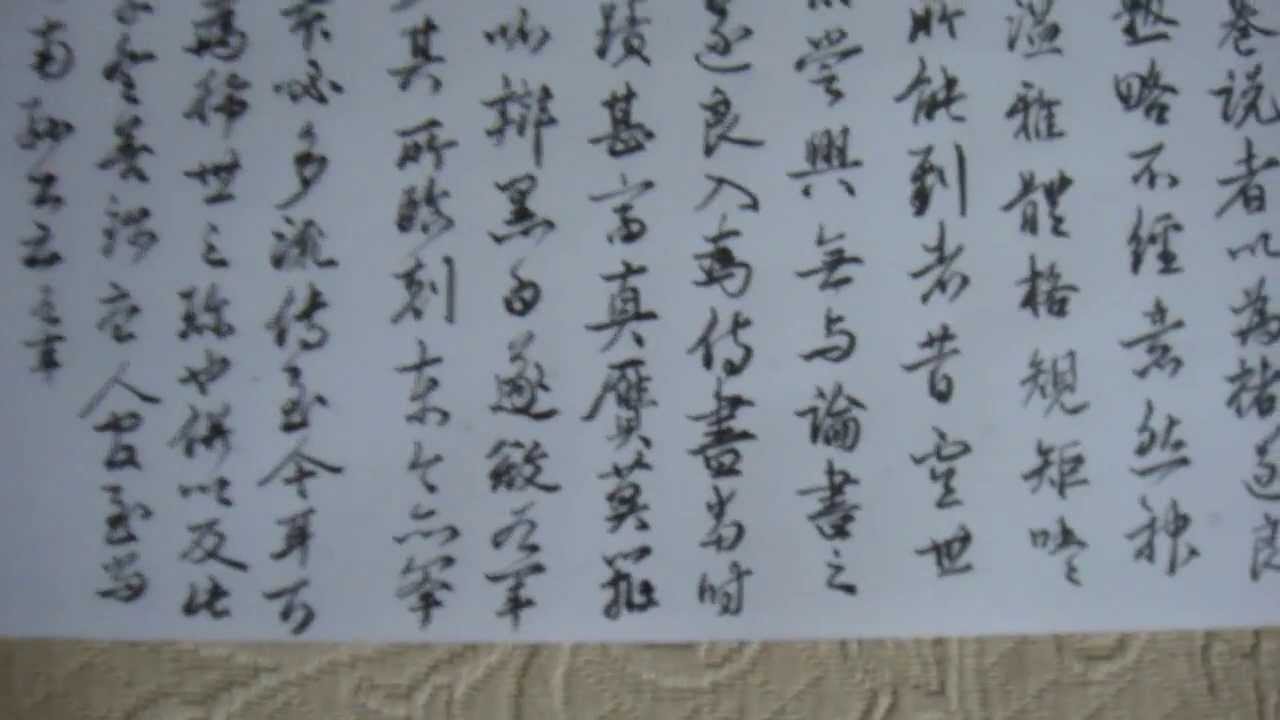 硬筆書法 鉛筆臨帖 (毛筆式的 ) 臨 卞永譽 題蘭亭  草書(行草)