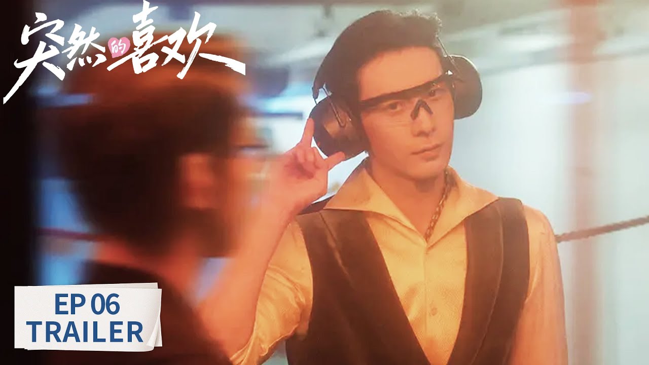 EP06预告：什么年代了还在玩男主救女主的戏码【突然的喜欢 My Page in the 90s】