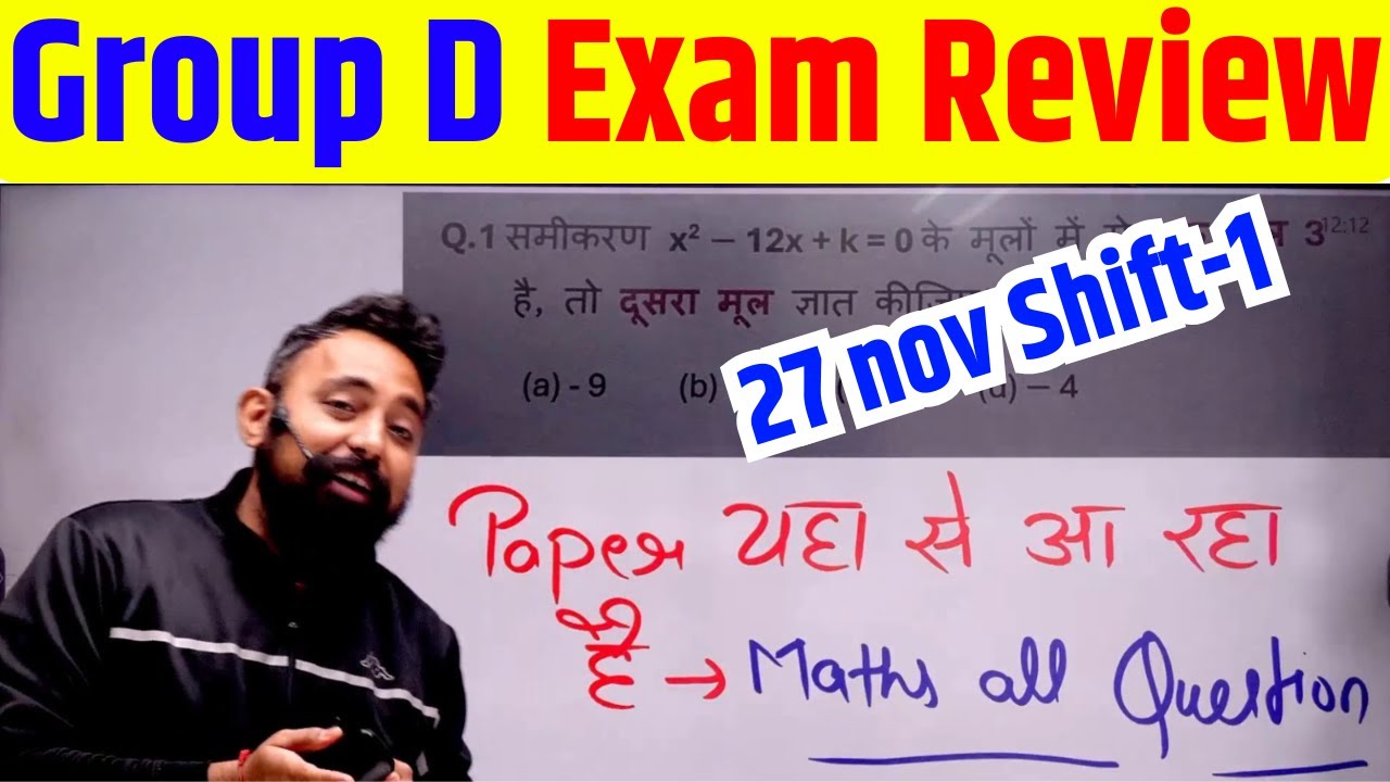 Group D Exam Review 2025 | 27 Nov Shift 1 Paper Analysis | maths analysis