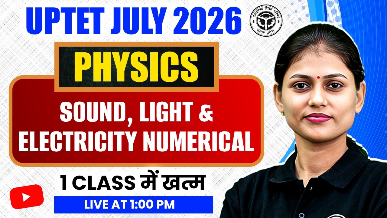 UPTET Physics Class 2026 | Sound, Light & Electricity MCQs for UPTET JULY 2026 | by Sarika Mam