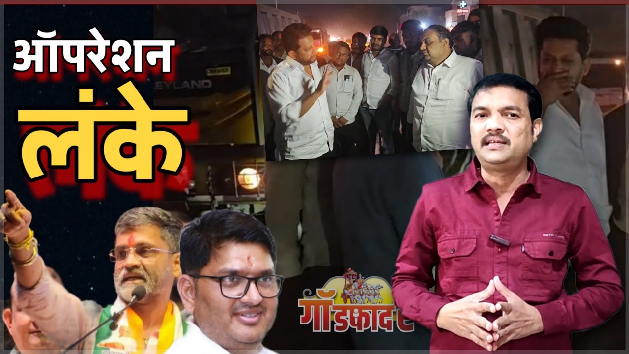 खा. लंके आणि तनपुरेंवर विखे पाटलांचा सर्जिकल स्ट्राईक ?  #godfathernews  #ahilyanagar  #ahmednagar
