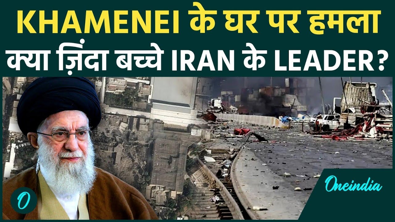 Khamenei Killed BiG Breaking: US-Israel के स्ट्राइक ने Iran के Khamenei को मार डाला | नया लीडर कौन?