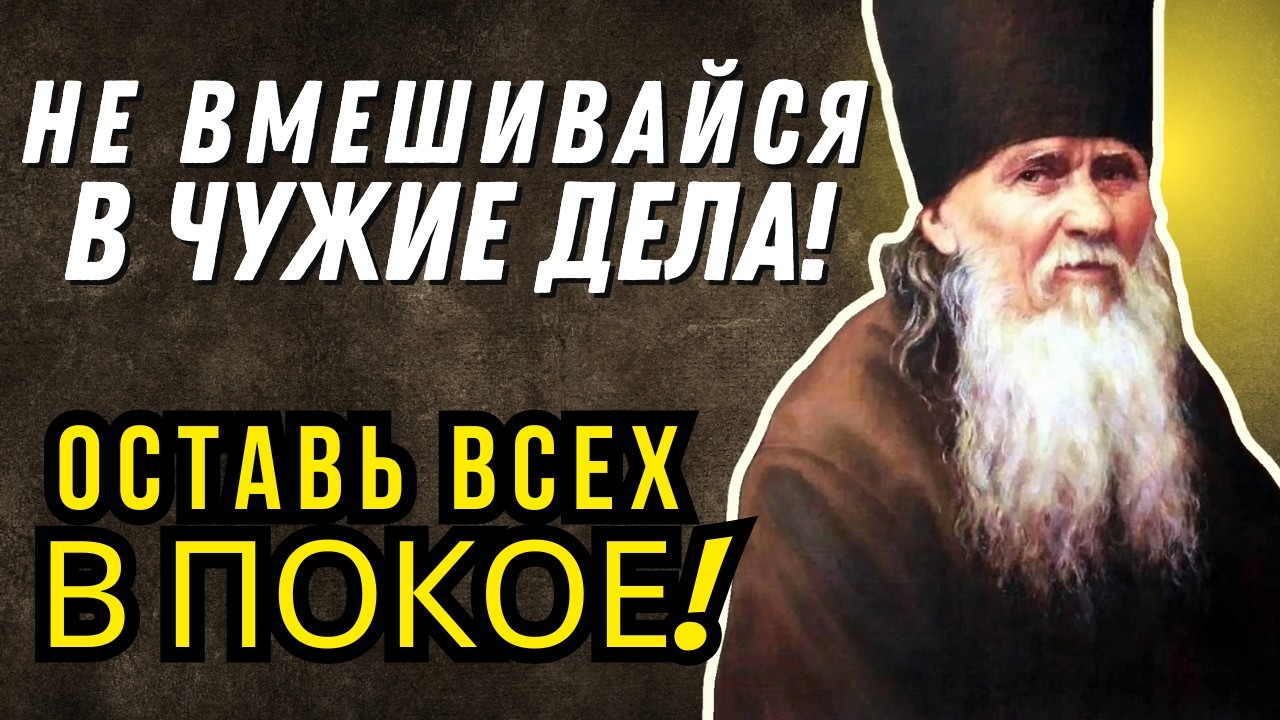 Одни Плачут, а другие Скачут, но последним будет НЕХОРОШО! —  Амвросий Оптинский. Святые Отцы