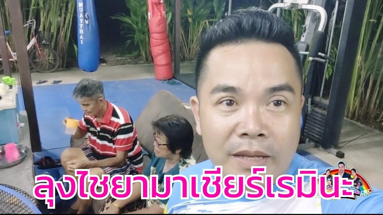 ลุงไชยาเดินทางไปเชียร์เรมินะ#เรมินะชกดาวรุ่ง ภาค 6 #มวยไทย#Remina #Remina vs Dawrung#Muay Thai Fight