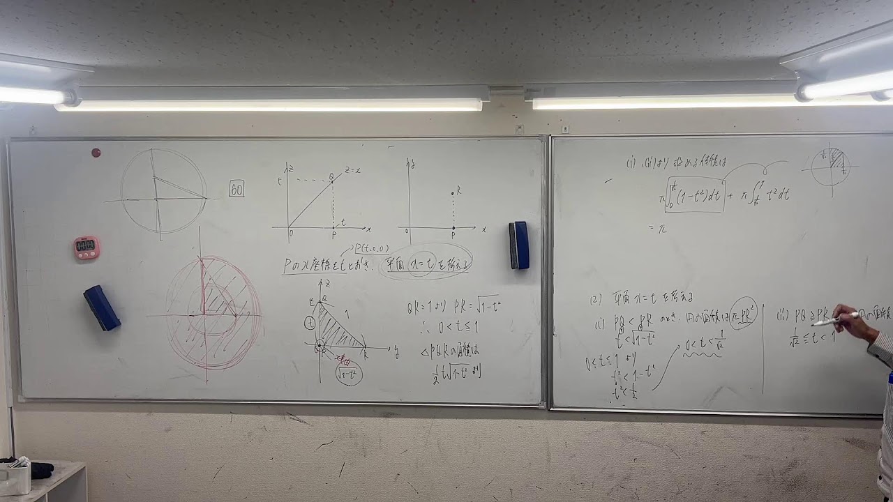 1/23 数学III②