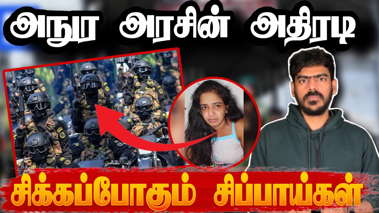 🚨அநுர அரசின் அதிரடி உத்தரவு! | Ganemulla Sanjeewa | Tamil News