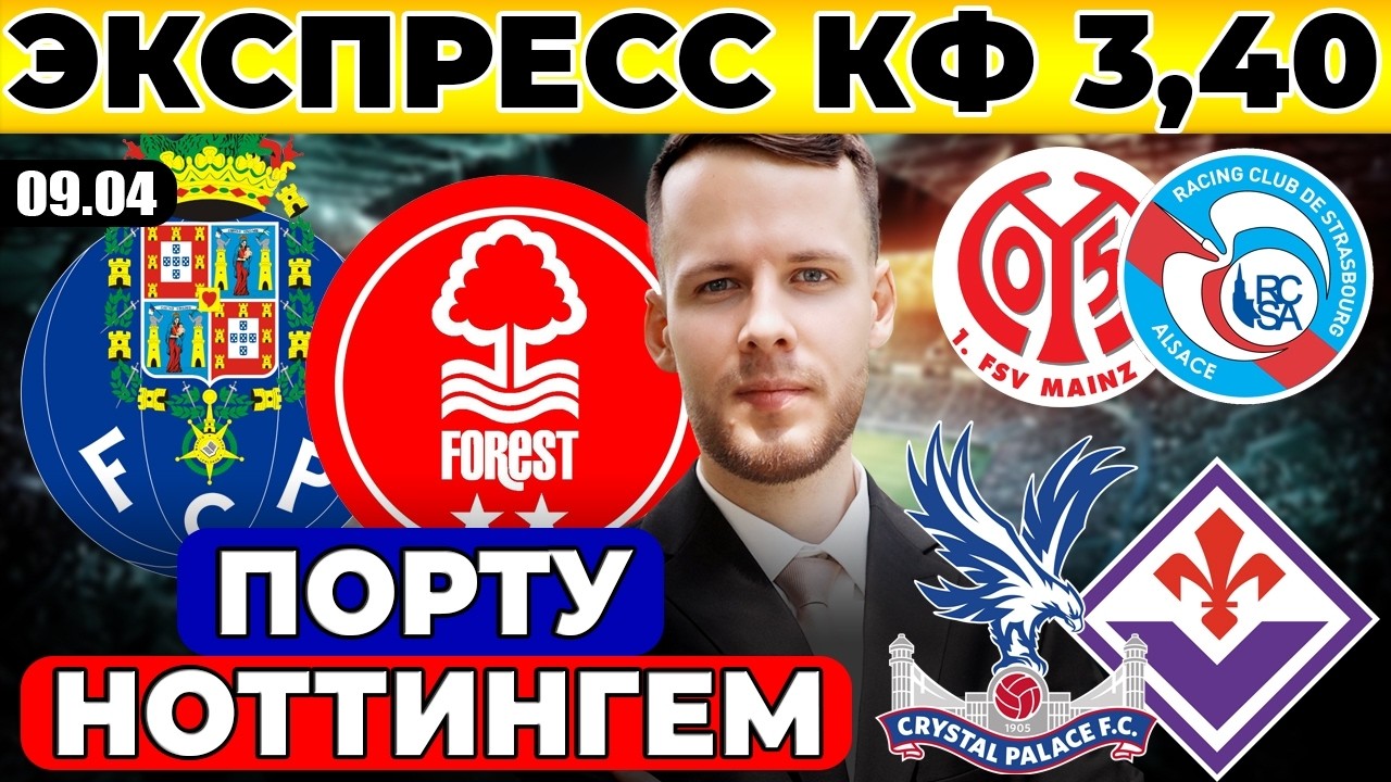 ЗЕНИТ - СПАРТАК ПРОГНОЗ БРАГА - БЕТИС ОБЗОР ЛИГА ЕВРОПЫ ДИНАМО - КРАСНОДАР ПРОГНОЗ КУБОК РОССИИ
