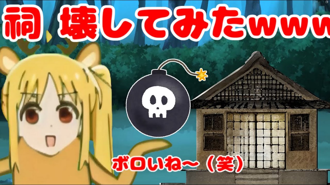 伊地知ニジカ　祟り編