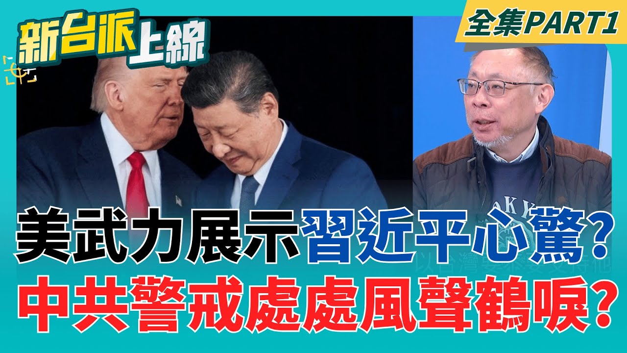 真要打
