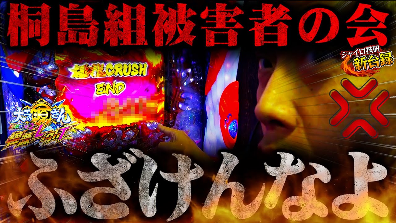 《パチンコ 新台》【P大工の源さん超韋駄天2極源LighT】今度の源さんは「なし！」からの～～！？「あり」だと思います！【第713話】[パチンコ]