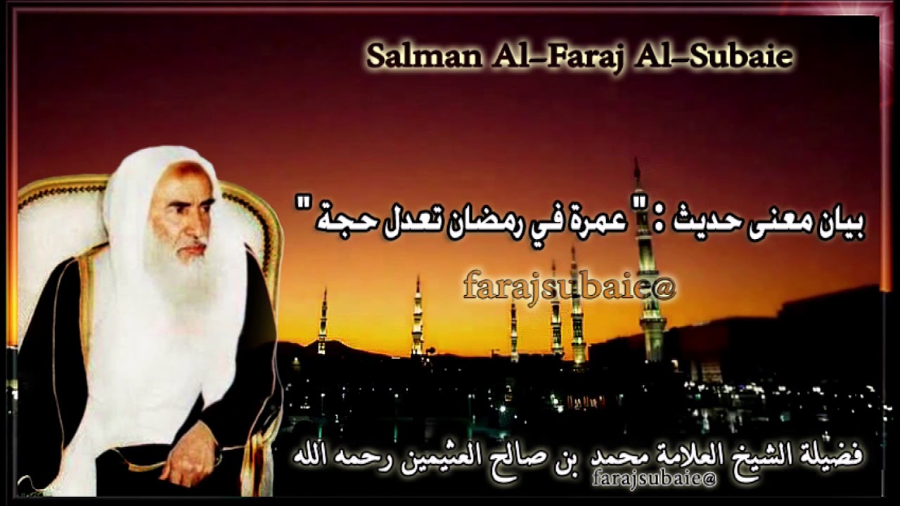 بيان معنى حديث : 