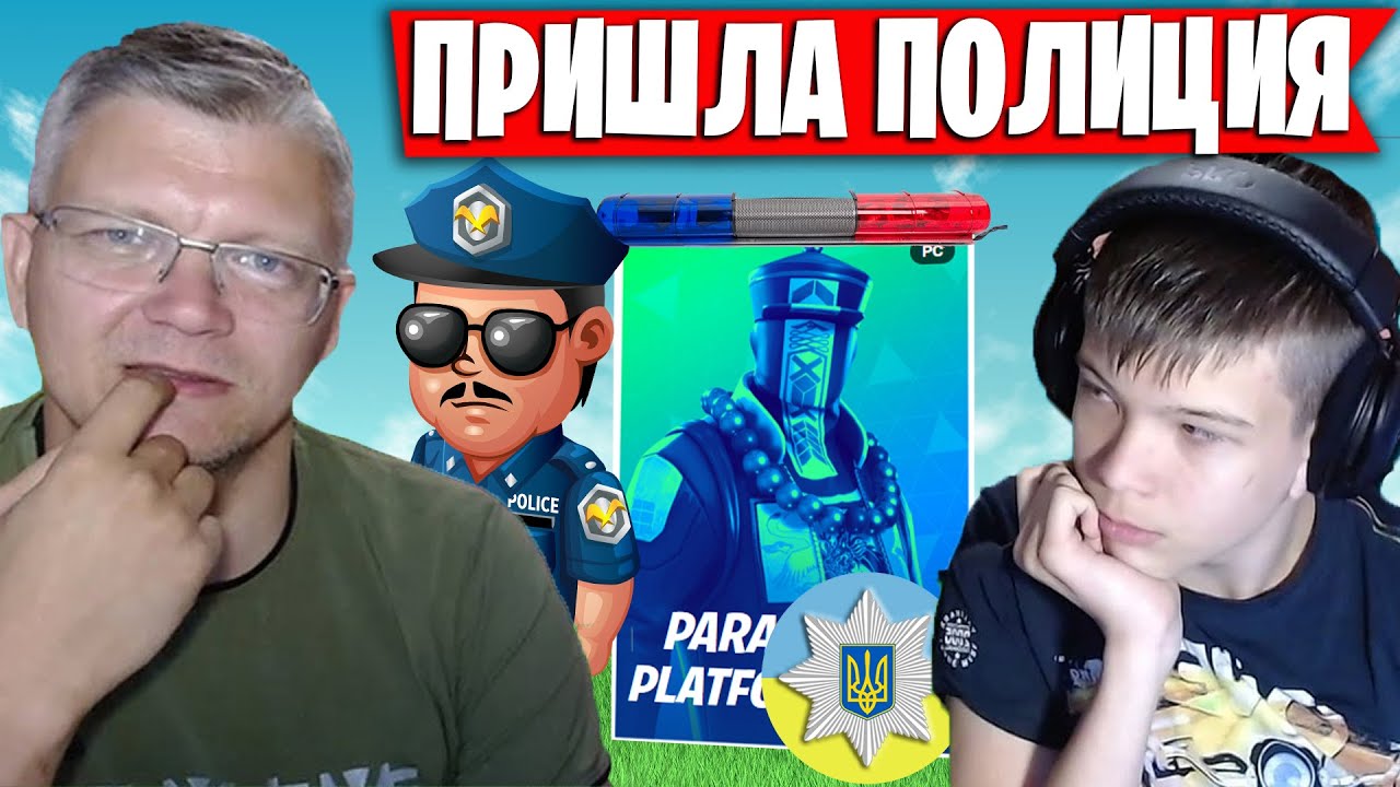 К БАТЕ С СЫНОМ ВОРВАЛАСЬ ПОЛИЦИЯ ПРЯМО НА СТРИМЕ | FARBIZZBAT9 ИГРАЕТ СОЛО ТУРНИР
