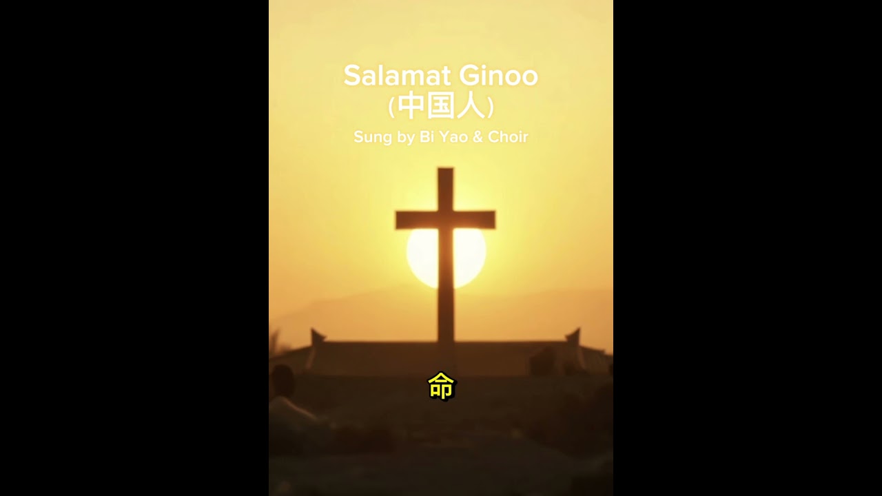 Salamat Ginoo (Chinese) sung by Bi Yao & Choir#loveandprayers #jesuschrist #AiArtist 
