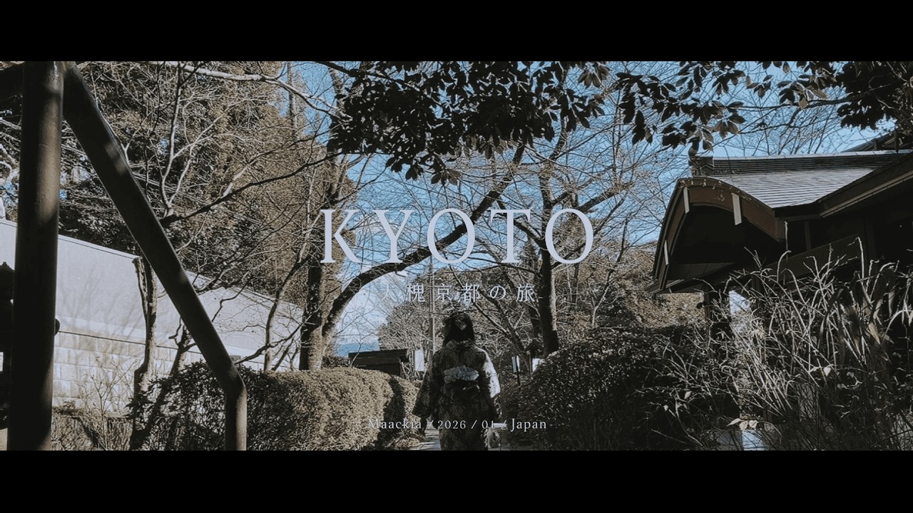 【KYOTO VLOG】犬槐京阪之旅｜京瓷美術館 • 平安神宮 • 御靈神社｜日本雙人旅