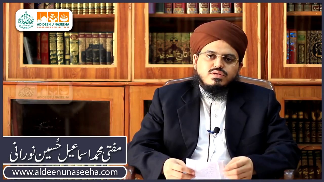 Toheen-e-Risalat ki Saza - Mufti Muhammad Ismail Hussain Noorani