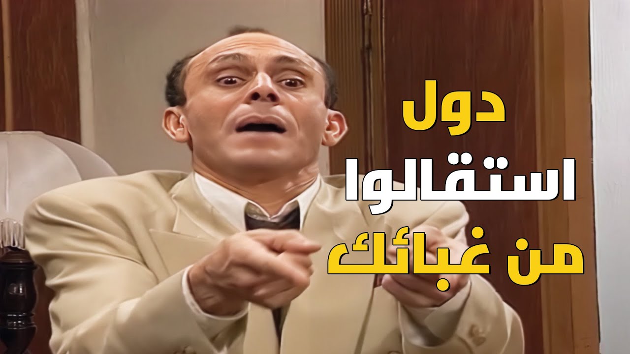 لما تفقد الامل بصاحبك الغبي .. ونيس هتجيله جلطة من غباء عبدالله 🤣🤣