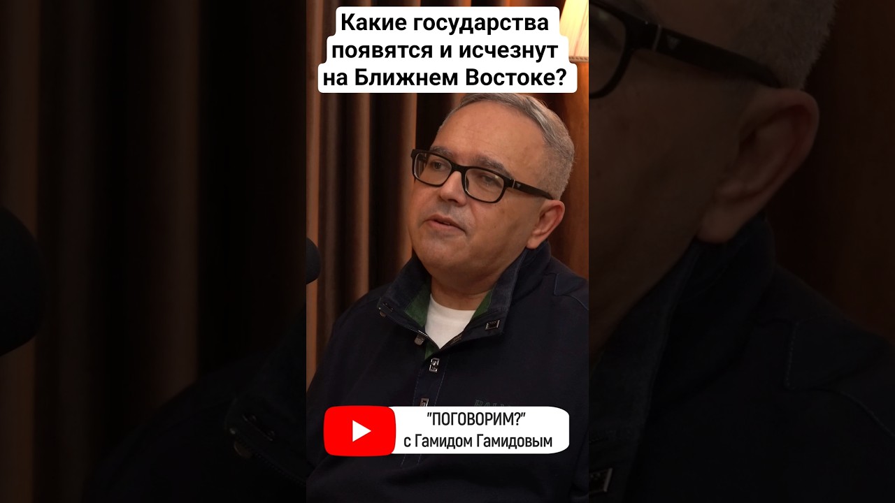 #израиль #иран #война #ближнийвосток #курдистан #арабы
