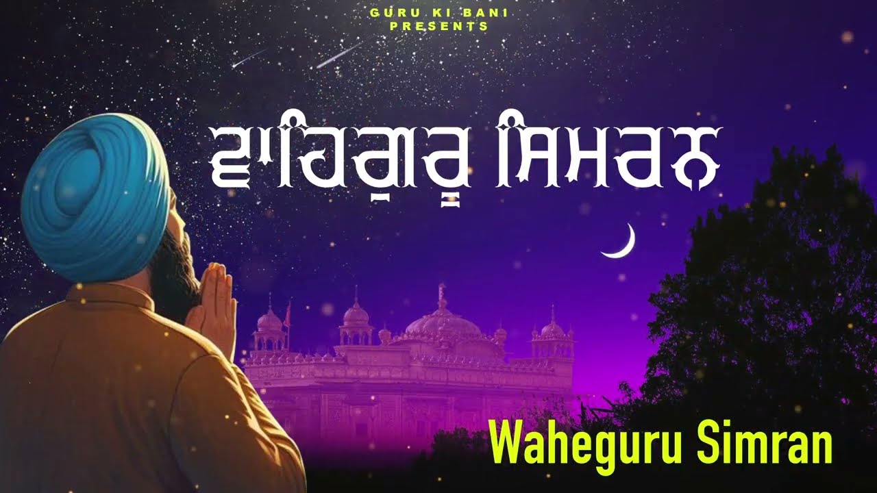 Waheguru Simran Non Stop 2026 | ਵਾਹਿਗੁਰੂਸਿਮਰਨ | Naam Simran | Devotional Songs #waheguruji