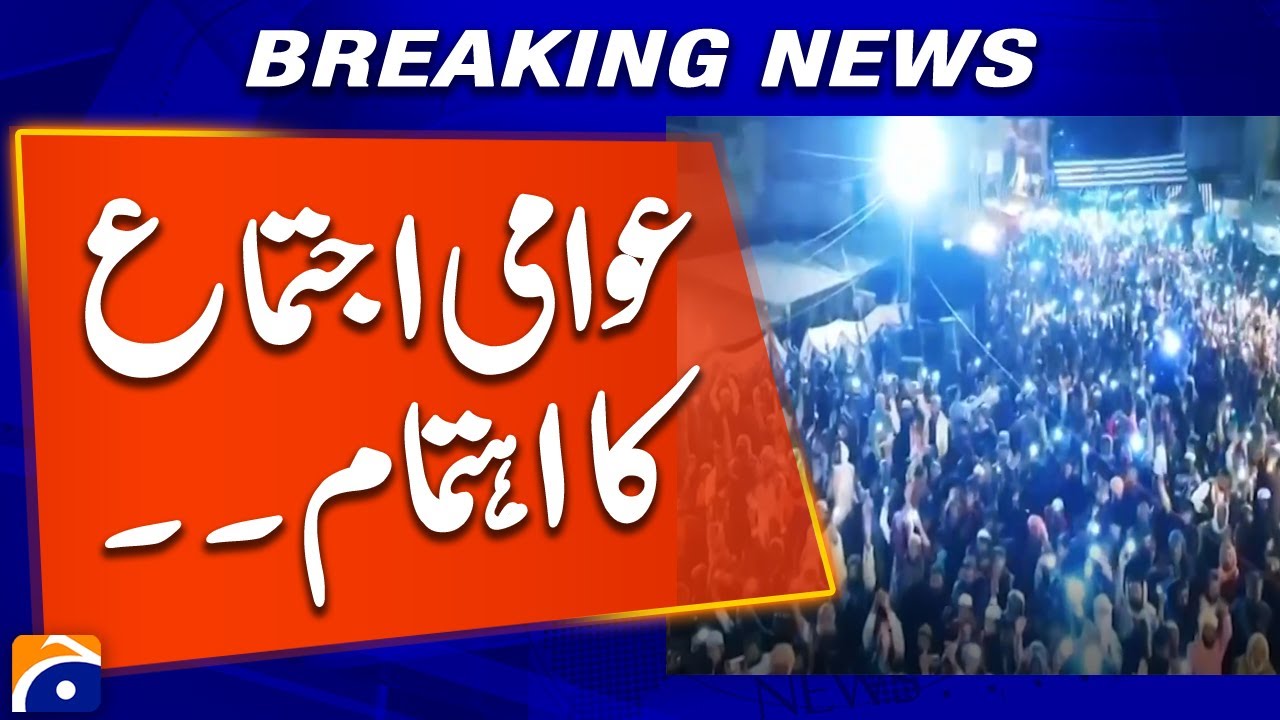 Public Gathering Organized by JUI-F | Breaking News