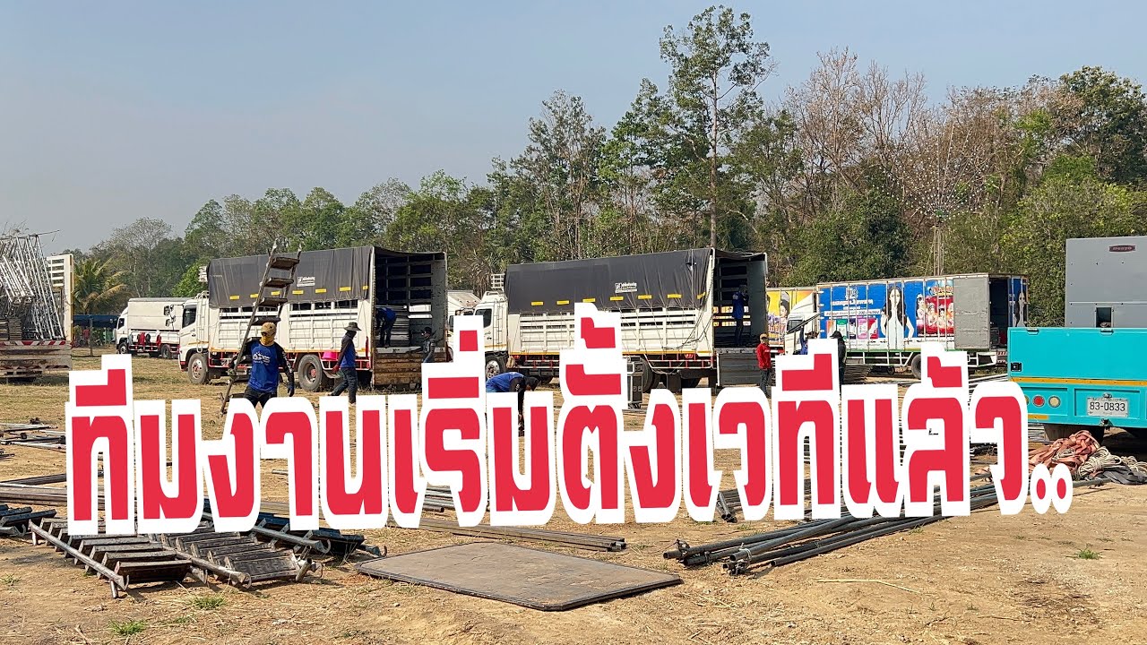 ลุยแล้ววันนี้ที่วัดกุงราษฎร์บำรุง อ.กบินทร์บุรี ปราจีนบุรี #อุ๋งอิ๋งเพชรบ้านแพง #สาวน้อยเพชรบ้านแพง 