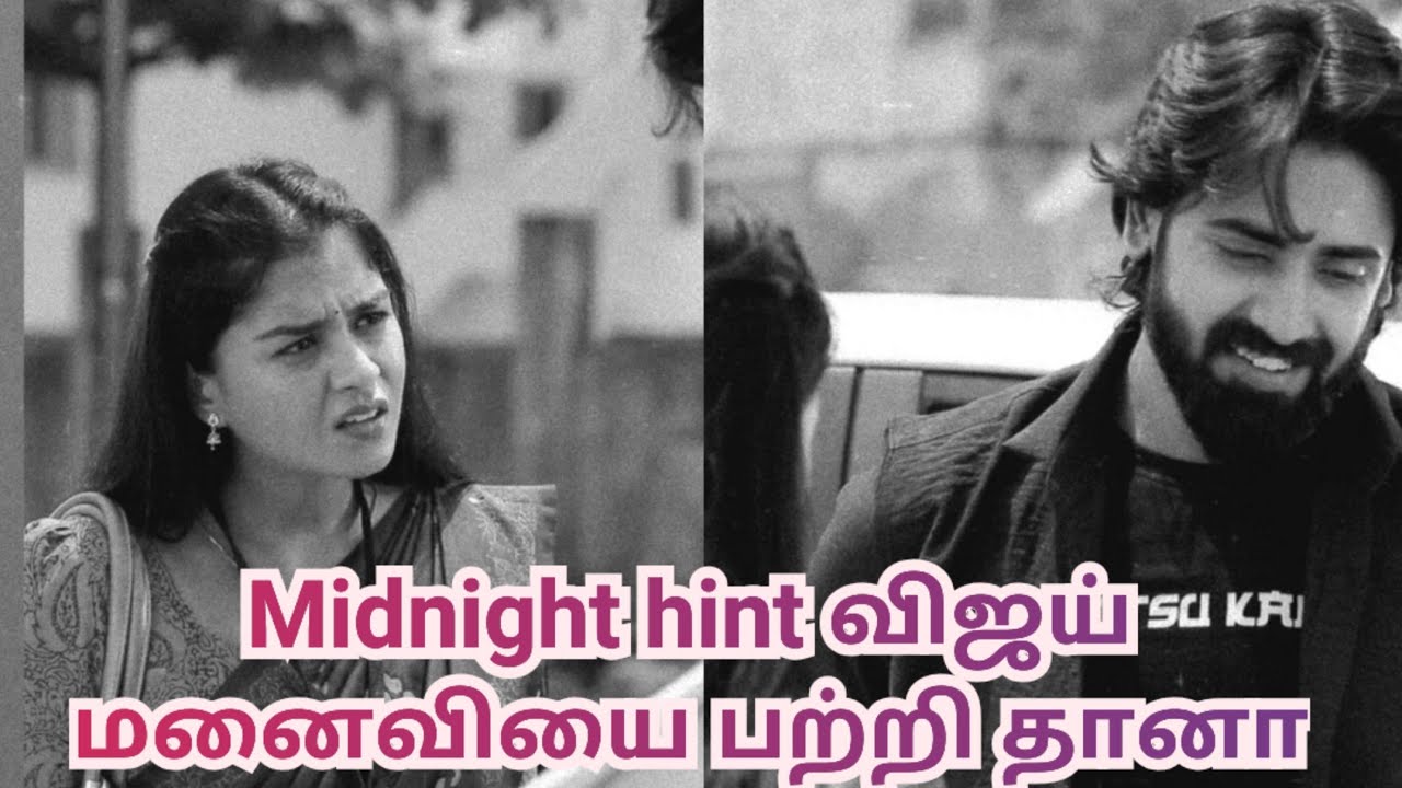Midnight hint விஜய் மனைவியை பற்றி தானா