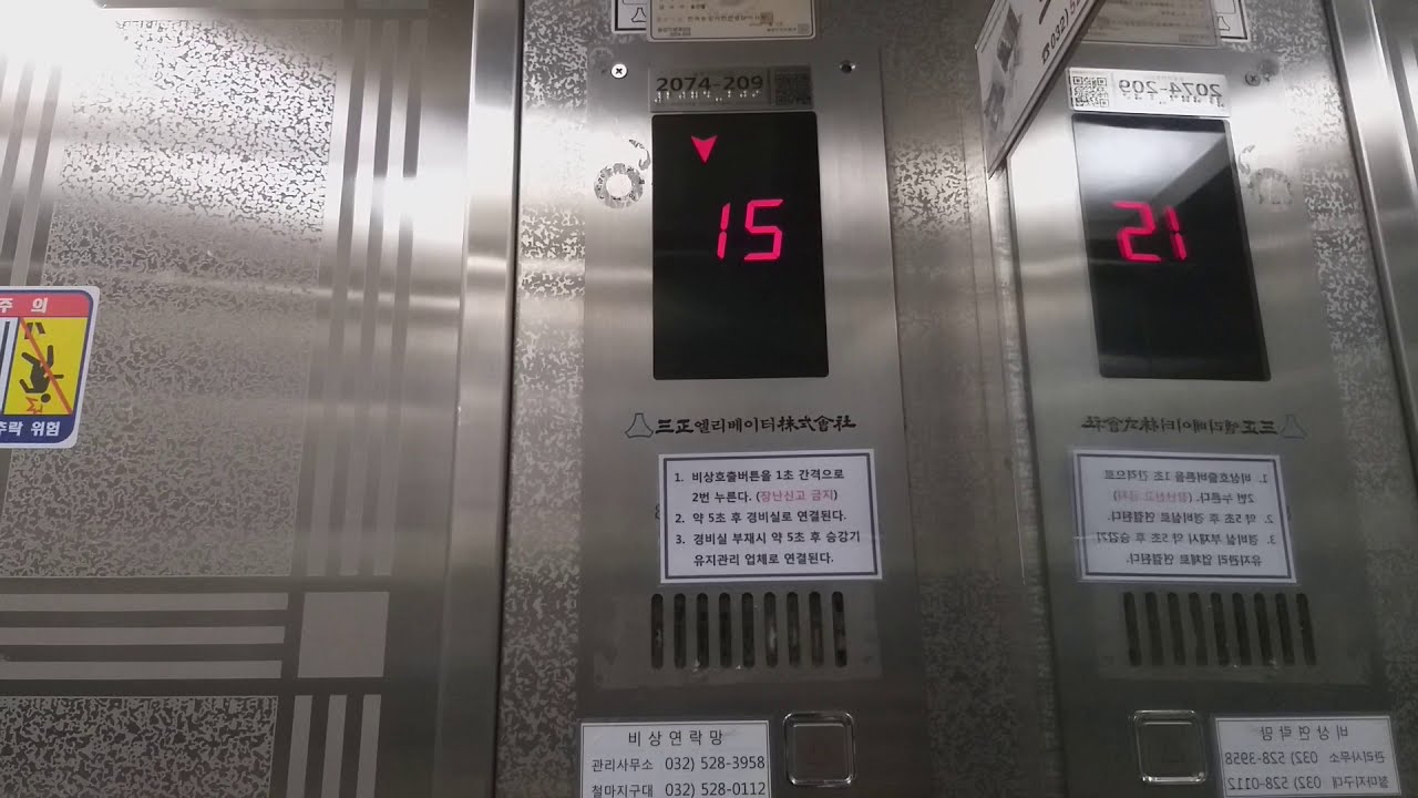 인천광역시 부평구 마장로264번길 33 (산곡동) 뉴서울1차아파트 103동 5.6라인 삼정엘리베이터 탑사기