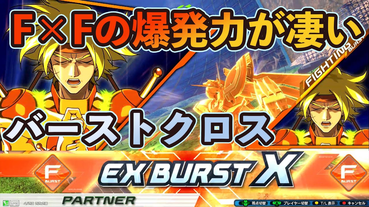 【クロブ】ゴッドのＦ覚醒&times;Ｆ覚醒が激熱！驚異の逆転劇！？