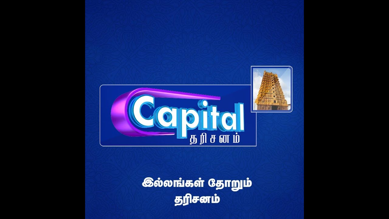 🔴நேரலை….. நல்லூர் ஸ்ரீ  கந்தசுவாமி தேவஸ்தான  வருடாந்த  மஹோற்சவ பெருவிழா  - 21.08.2025