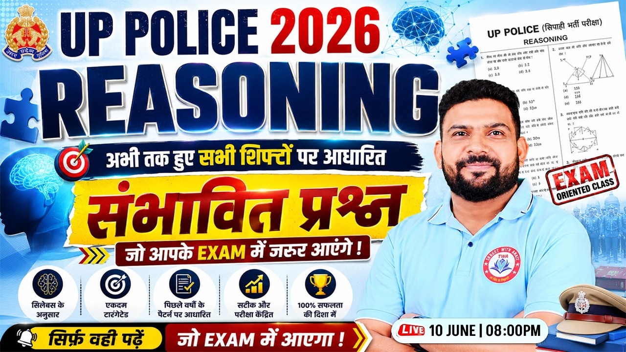 UP Police 2026 | Reasoning Marathon Class | UP Police Constable Reasoning Expected Questions