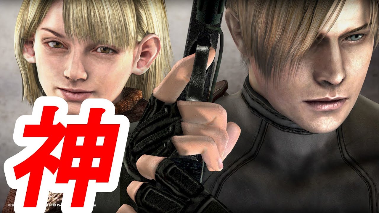 【改造バイオ4】感動の嵐を巻き起こした超絶神画質なHD Project【Resident Evil 4 HD Project MOD #1】