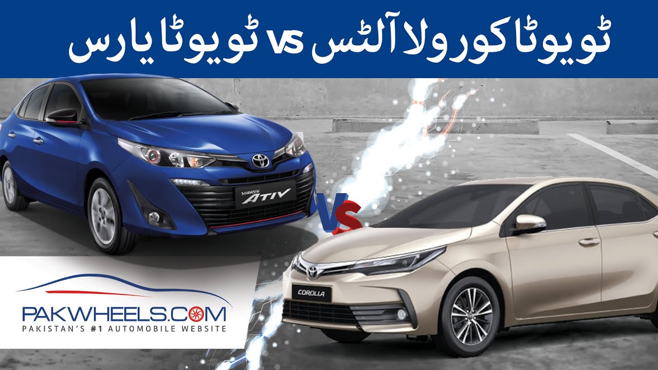 Yaris 1.5 ATIV X Vs Corolla Altis 1.6 | Price, Specs & Features | PakWheels