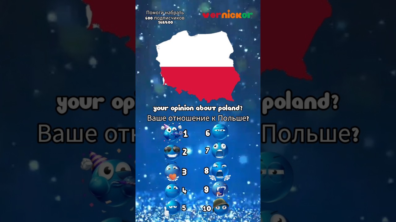 Your opinion about Poland #маппинг