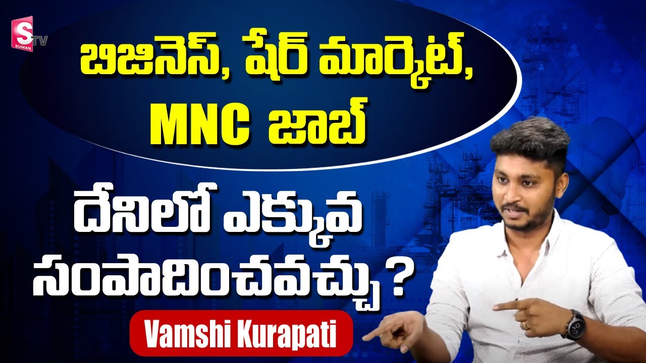 Want to Make More Money? | Vamshi Kurapati On Money Making Tips | Share Market - Business - MNC Job