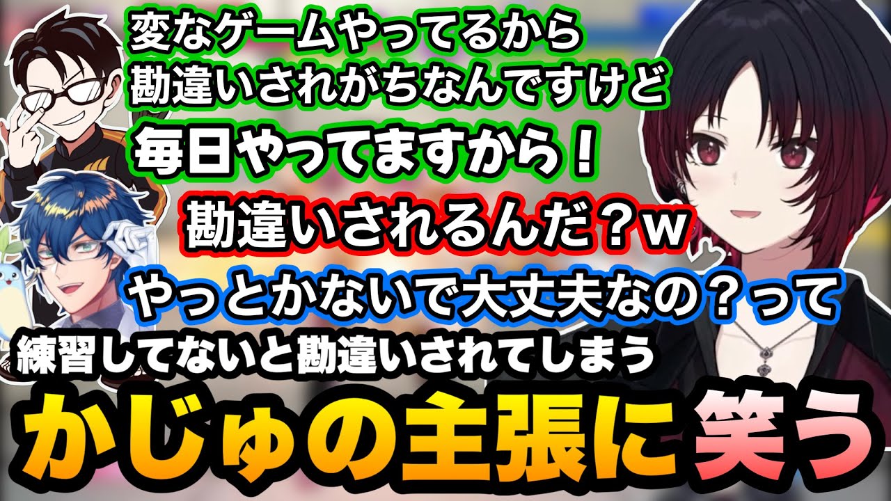 【スト6】3日目の交流戦を見守ったり、練習してないと勘違いされてしまうかじゅの主張に笑うれんくん【如月れん/叶/レオス・ヴィンセント/空星きらめ/かずのこ/あきら/KZHCUP/ぶいすぽ切り抜き】