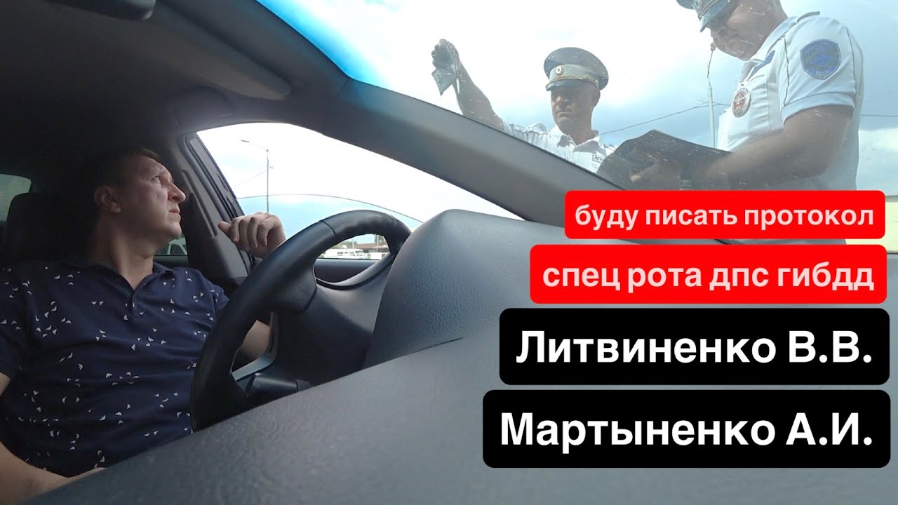 03.09.2025 Спец рота ДПС ГИБДД ИДПС Литвинеко В.В. и ИДПС Мартыненко А.И. г.Тимашевск